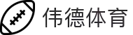 伟德体育官方平台-伟德体育赛事官方入口